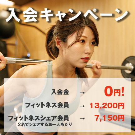 ELGRACE 土山オープンキャンペーン